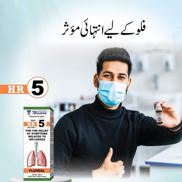 HR#5 (heal-flu)