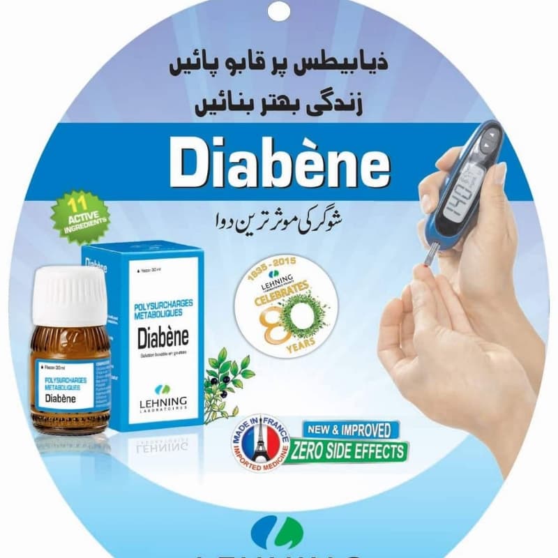 Diabene drops (To control diabetes)